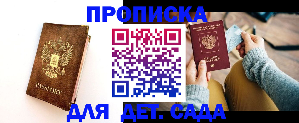 прописка в квартире в Нижнеудинске