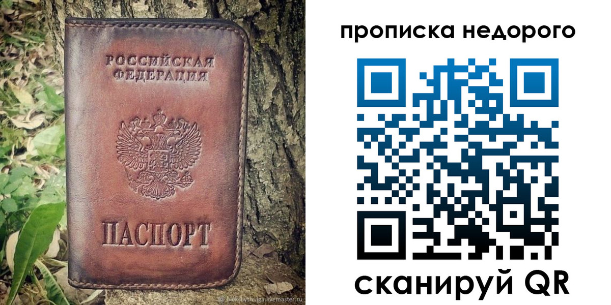 прописка для кредита в Нижнеудинске
