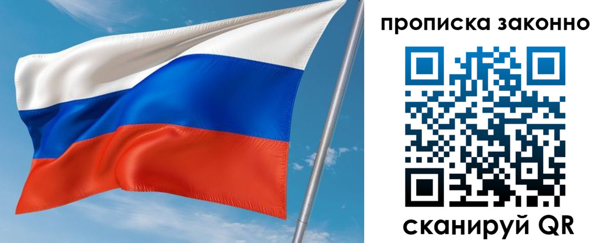 прописка от собственника в Нижнеудинске