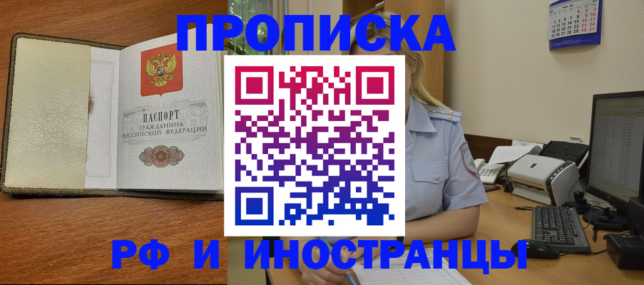 пропишу в квартире в Нижнеудинске