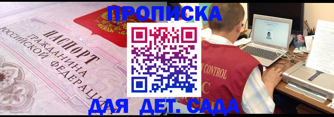 прописка в Нижнеудинске