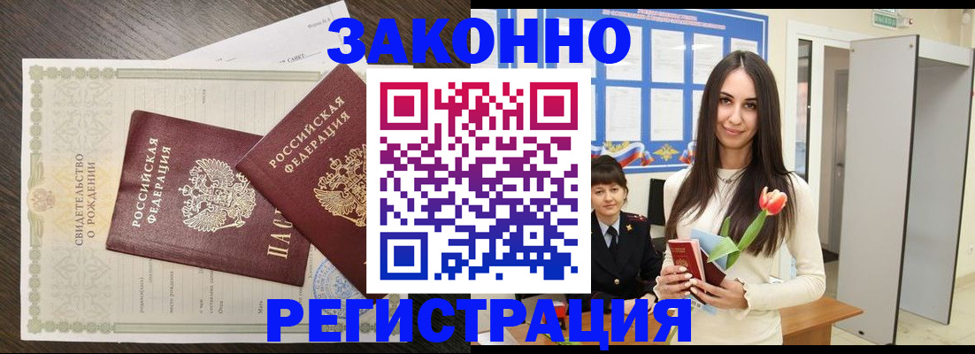 прописка поиск в Нижнеудинске